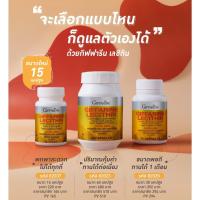 ราคา เลซิติน เลซิตินกิฟฟารีน Lecithin giffarine ดูแลตับ ไขมันพอกตับ ตับอักเสบ นิ่มในถุงน้ำดี LDL บำรุงสมอง ความจำ โคเลสเตอรอล (40070318247)