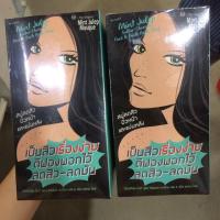 ราคา The original mint julep masque สบู่ลดสิว ผิวหน้าและแผ่นหลัง (306064770)