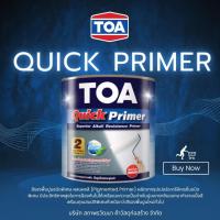 ราคา ทีโอเอ ควิก ไพรเมอร์ สีรองพื้นปูนชนิดพิเศษ #1000 TOA Quick Primer ขนาด 1 กล. (26441872273)