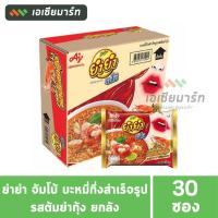 ราคา ยำยำ จัมโบ้ บะหมี่กึ่งสำเร็จรูป รสต้มยำกุ้ง ขนาด 63 g. (30 ชิ้น) - ยกลัง (3919962195)