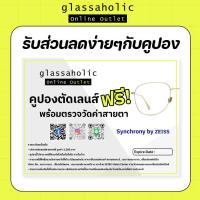 ราคา [ลดกระหน่ำ] แว่นกันแดด Giorgio Armani รุ่น AR6032J ทรงนักบิน น้ำหนักเบา ใส่สบาย (29467180173)