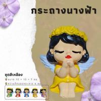 ราคา กระถางปูนเปลือย "กระถางนางฟ้า" (24540065764)