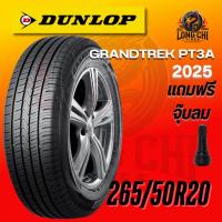 ราคา ยาง 265/50R20 DUNLOP รุ่น GRANDTREK PT3A ราคาต่อเส้น ปี 2025 (42951314658)