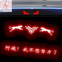 ราคา 21-22รุ่น Hezhong Nezha V ฟิล์มไฟเบรกพิเศษกระดาษ Pro สติกเกอร์ฉายภาพไฟท้ายสติกเกอร์ลายดอกไม้ตกแต่งส่วนบุคคล (27705510536)