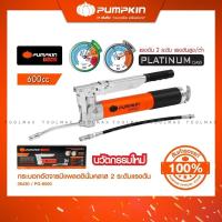 ราคา PUMPKIN กระบอกอัดจารบี รุ่น PG-3600 PG-4500 PG-6000 PG-8000 (42272914780)