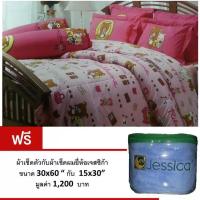 ราคา ชุดเครื่องนอนลาย Rilakkuma+ผ้านวม รุ่น RK001 (สีชมพู) (114525199)