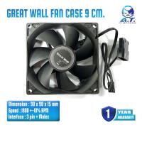 ราคา พัดลม เคส Great Wall Case Fan Ultra Silent 9 CM Quiet Cooling Fan PC 12V DC Chassis Radiator (23026276842)