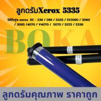 ราคา ลูกดรัมเครื่องถ่ายเอกสารXerox5335 ขาวดำ ผิวหนา เกรด-A พร้อมส่ง!!!! (23260700823)