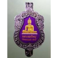 ราคา Antig Sun 2080 เข็มกลัดภาพถ่าย พระพุทธหลวงพ่อใหญ่ วัดหนองแฟบ จังหวัดชลบุรี ไม่ทราบปีที่สร้าง ขนาดเมื่อเทียบกับเหรียญบาท (28417686367)