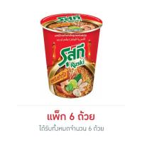 ราคา รุสกีคัพ บะหมี่กึ่งสำเร็จรูป รสต้มยำกุ้ง 60 กรัม (แพ็ก 6 ถ้วย) (42814557825)