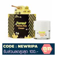 ราคา ⭐️ ครีมผึ้งป่า ⭐️ B’secret Forest Honey Bee Cream (546399265)