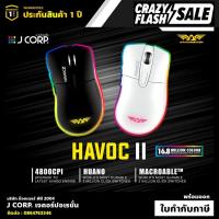 ราคา [ โค๊ด 44EL2500 ลดสูงสุด 1000 บาท ]Mouse Gaming Havoc 2 Armaggeddon (เมาส์เกมมิ่ง) (6144248737)