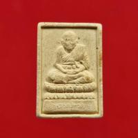 ราคา สมเด็จหลวงปู่ทวด วัดช้างให้ รุ่นโพธิสัตโต เนื้อผงบางขุนพรหม พุทธาภิเษก 20 พิธี จัดสร้างโดย วัดไตรมิตรวิทยาราม (18411471685)