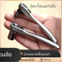 ราคา 1/4 ประแจด่วนวงล้อสองทาง72-ฟันบินขนาดเล็กล้อหนามล้อสีทองหนามประแจ1/4มินิประแจวงล้อขนาดเล็ก (55400596908)