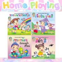 ราคา นิทานเล่าเรื่องสนุก❤️ (2305943328)