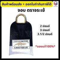ราคา จอบ จอบขุด ตราจระเข้ ขนาด 2, 3, 3.1/2 ปอนด์ *ของแท้100%* (18480338723)