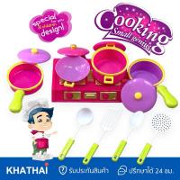 ราคา ชุดครัวของเล่น เตาแก๊สของเล่น อุปกรณ์ทำอาหารของเล่น หม้อ กะทะ ครบชุด RP-209-31 (29256507096)