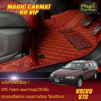 ราคา Volvo V70 XC 2000-2008 Wagon Set B (เฉพาะห้องโดยสาร 2แถว) พรมรถยนต์ Volvo V70 XC พรม6D VIP Magic Carmat (10200140764)