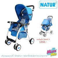 ราคา รถเข็นเด็ก NATUR รุ่น Smart 3 สีฟ้า (792728135)