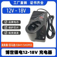 ราคา ผู้ผลิตการขายที่ใช้งานได้ BOSCH 7.2V9.6V14.4V18V Ni-Chrome Ni-MH แบตเตอรี่เครื่องมือชาร์จ (29540034343)