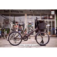 ราคา จักรยานพับมือสองญี่ปุ่น (8756451480)