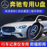 ราคา เหมาะสําหรับ Mercedes-Benz เครื่องบันทึกการขับขี่ U Disk type-c U Disk glc gls e300 รถ USB Flash Disk ความเร็วสูง/9.20 (28391864286)