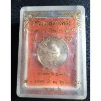 ราคา พระสวย ตรงรูป หลวงพ่อคูณ วัดบ้านไร่ เหรียญสตางค์สิบ 89ปี มั่งมี ทวีทรัพย์ (19931982512)