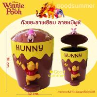 ราคา ⭐️พร้อมส่ง 2-3 วันได้รับของ มีเก็บเงินปลายทาง ถังขยะขาเหยียบ ขนาดใหญ่ ลายหมีพูห์⭐️ (2017278847)