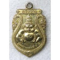 ราคา เหรียญเสมาพระราหู-สุริยฉาย-ราหูพ่าย-อายุวัฒนะมงคล หลังพระประจำวันอังคาร รุ่นมหามงคลเสาร์ 5 ปลุกเสก3วัด กะไหล่ทอง (26289579869)