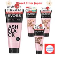 ราคา Syoss Color Treatment 180g【Direct from Japan】 (43723520800)