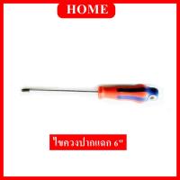 ราคา ไขควงปากแฉก ( ก้านกลม+ด้ามหุ้มยางอย่างดี ) ขนาด 6 นิ้ว ( แกนยาว 6 นิ้ว x ด้ามจับ 4 นิ้ว ) (15776144228)