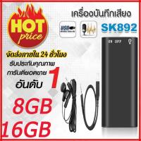 ราคา เครื่องบันทึกเสียงดิจิตอลแบบพกพาขนาดเล็ก เครื่องบันทึกเสียงดิจิตอล 8GB / 16GB ลดเสียงรบกวนแบบ HD บันทึกได้เพียงคลิกเดียว (42806673231)