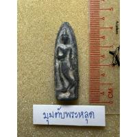 ราคา พระลีลา 2 หน้าเนื้อชินเขียว ไม่รู้ที่ (42255209160)