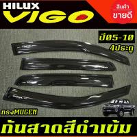 ราคา คิ้วกันสาด รุ่น4ประตู สีดำเข้ม ทรง MUGEN โตโยต้า วีโก้ Toyota Vigo 2005 2006 2007 2008 2009 2010 ใส่ร่วมกันได้ทุกปี AO (41406270966)