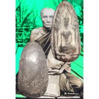 ราคา ขุนแผนไข่ผ่าซีก เนื้อดำ หลวงพ่อกวย ชุตินธโร (25971834787)