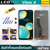 ราคา หน้าจอ Lcd จอ + ทัช wiko View 4,View4 อะไหล่จอ จอชุด พร้อมทัชสกรีน วีโก้ View4 แถมไขควง (3669121032)