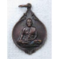 ราคา เหรียญ หลวงพ่อสำราญ วัดปากคลองมะขามเฒ่า ปี2531 ศิษย์หลวงพ่อสำราญสร้างถวาย (20943386861)