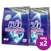 ราคา [1.6kg] เปาซิลเวอร์ นาโน XPERT PAO Silver Nano ผงซักฟอกลดกลิ่นอับ สำหรับซักมือและเครื่องซักผ้าฝาบน 1,600 กรัม (800g x 2) (2653056566)