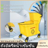 ราคา ถังม็อบสีเหลือง, รถเข็นทำความสะอาด, อุปกรณ์ทำความสะอาดบ้าน, ถังบิดม็อบ, ความจุ 20/36 ลิตร, การบีบน้ำอย่างมีประสิทธิภาพ (27982113292)