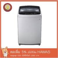 ราคา เครื่องซักผ้าฝาบน LG รุ่น T2518VSAS 18 กิโล (5500572825)