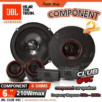 ราคา JBLแท้ ลำโพงรถยนต์ ลำโพงแยกชิ้น6.5 2ทาง พรีเมี่ยม ชุดลำโพงแยกชิ้น ขนาด6.5นิ้ว CLUB64C iaudioshop (42022433178)