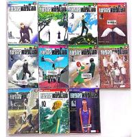 ราคา หนังสือ​การ์ตูน​ เทวดาหน้า​โฉด​ เล่ม 1-11 (4669965449)