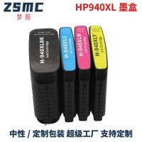 ราคา เหมาะสําหรับตลับหมึก HP 940 Offjet Pro 80 85 ตลับหมึกเครื่องพิมพ์ 940XL (27892759562)