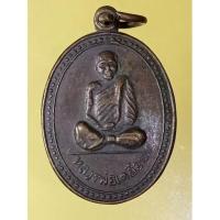 ราคา เหรียญหลวงพ่อเคลือบวัดหนองกระดี่ใน ปี29 จ.อุทัยธานี (18993646363)