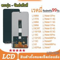 ราคา หน้าจอ LCD ใช้ ร่วมกับ Redmi 8 8A 9 9A 9C 9T 10 10C 10A 12 12C A1 A2Plus 13C 6 6A 7 7A Note 7,8,9,10,11,12 4G/5G/Pro 002 (25412768145)