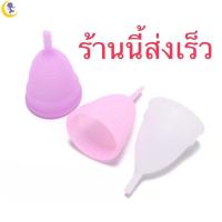 ราคา ถ้วยอนามัยประจำเดือน ถ้วยรองรับประจำเดือน Menstrual cup ถ้วยซิลิโคนเกรดการแพทย์ ขนาด S L - YIDEA (6746695578)