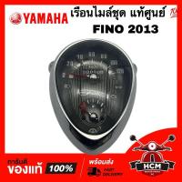 ราคา เรือนไมล์ชุด FINO / FINO 2013 / ฟีโน่ / ฟีโน่ 2013 แท้ศูนย์ 20B-H3510-01 เรือนไมล์ (24076853135)