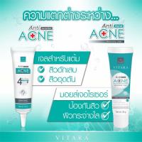ราคา Vitara anti acne gel 10 g Vitara anti acne moisturizing cream 35 g (675603262)