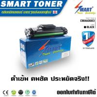 ราคา จัดส่งฟรี !! ตลับหมึกพิมพ์ CWAA0683 สำหรับปริ้นเตอร์ Xerox WorkCentre PE220 /3117/ 3122 /3124 /3125 (1530568993)