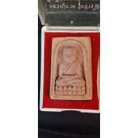 ราคา หลวงปู่ทวดวัดช้างไห้ (24910760138)